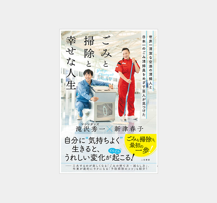 書籍・DVD